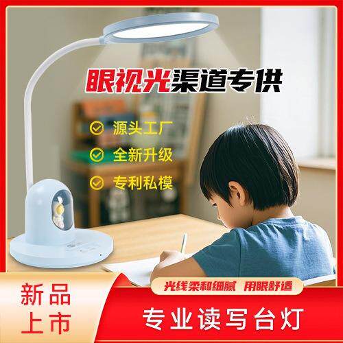 学生专用护眼充插两用儿童学习台IP台灯USB供电太空人IP防蓝光
