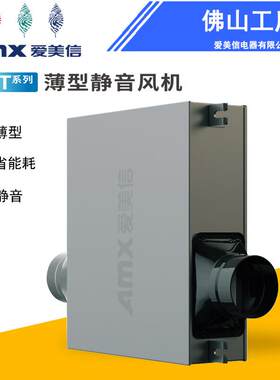DPT薄型静音风机商用新风机新风系统工厂静音风机