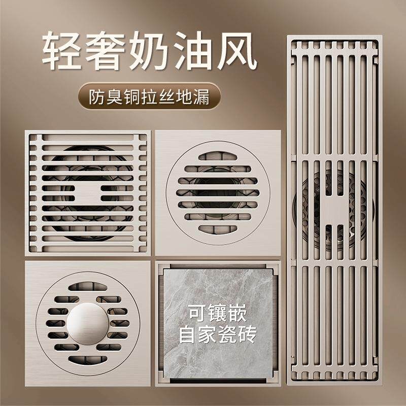 全铜地漏大排量防臭地漏潜水长艇隐形地漏阳台洗衣机大排量地漏