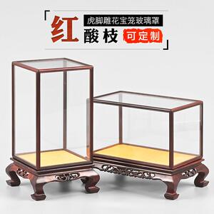 红木虎脚雕花宝笼玻璃罩防尘罩子古董花瓶佛像玻璃罩工艺品展示盒