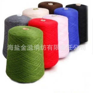 毛线 8003 金溢山羊绒纱线 26支2股