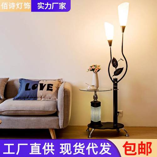 置物茶几落地灯北欧客厅卧室床头灯书房创意复古ins风立式台灯