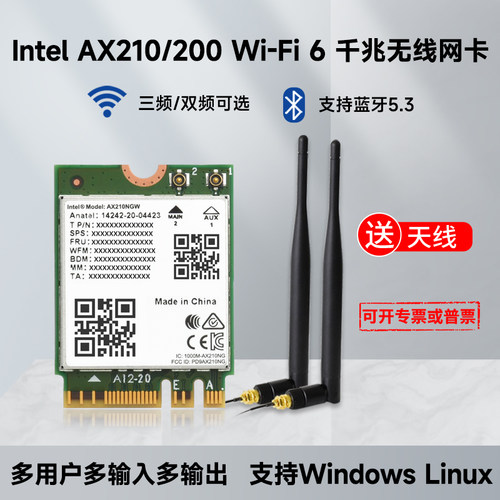 微雪 树莓派CM4计算模块 AX210/AX200 wifi6 5G无线网卡 蓝牙5.3