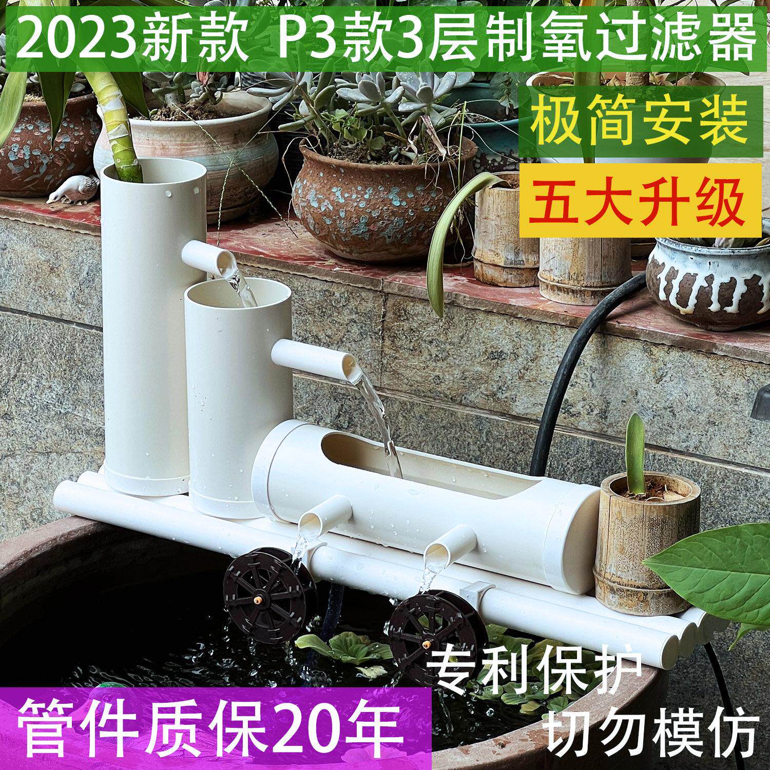 2023新款P3鱼缸过滤器3层流水制氧陶瓷圆缸养鱼设备送5W静音水泵