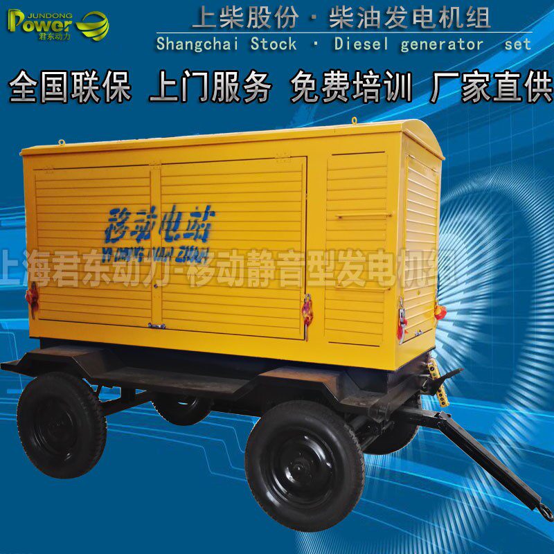 移动电源300KW发电机组远程启动户外静音防雨拖车式发电机