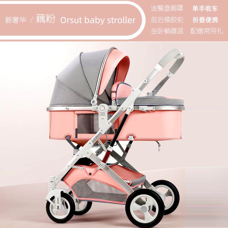 高景观婴儿推车可坐可躺轻便折叠双向满月新生儿童宝宝推车混