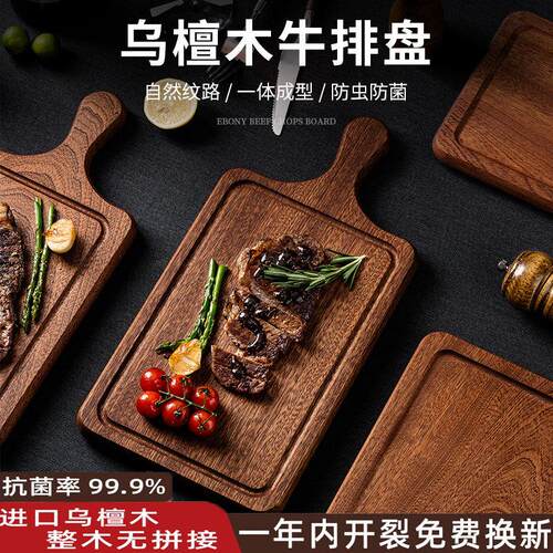 牛排餐盘木板长方形牛扒西餐牛肉板木质炸鸡薯条摆盘面包披萨托