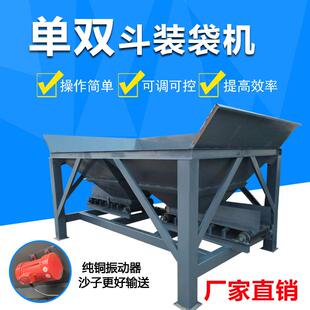 有机肥装袋机多功能颗粒打包机沙子装袋机欢迎咨询合作量大优惠