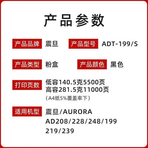 原装AURORA震旦ADT-199S墨粉盒 AD199 219 239/208/248/207碳粉仓