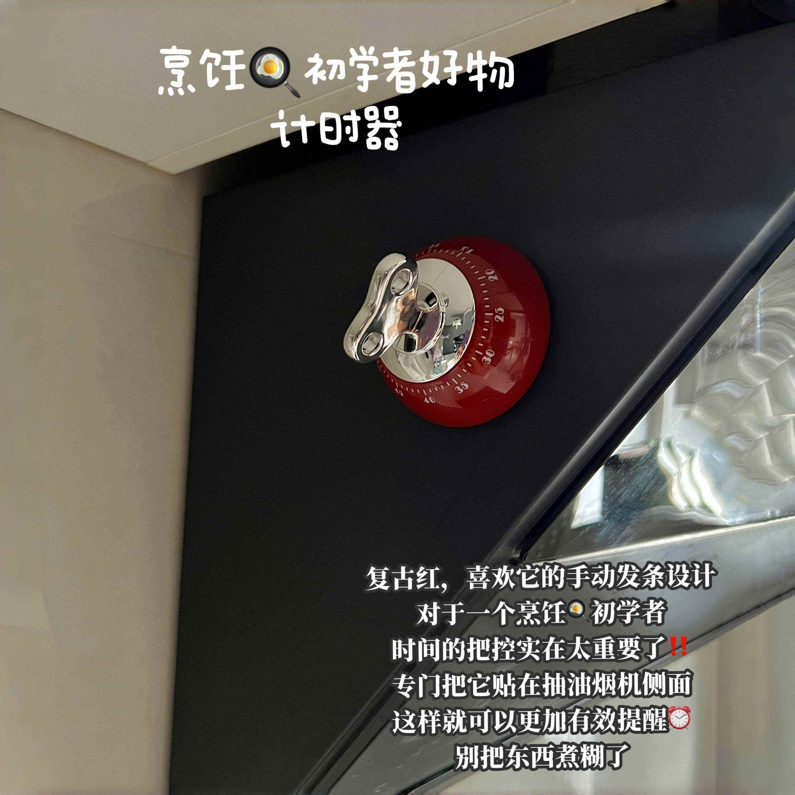 厨房计时器提醒器磁吸做饭机械计时器声音大定时闹铃高颜值冰箱贴