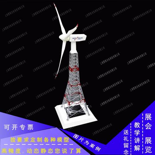 太阳模金属风发电能机模型塔式风车摆件制BL-FC11G作工力艺产品礼