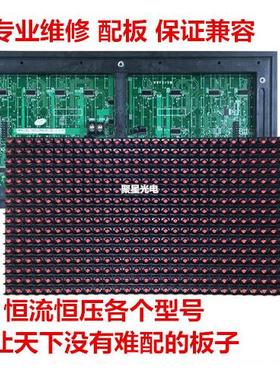 p10(1r)-v706/v701c/v702ac801走字屏电子显示屏led单元板P10模组