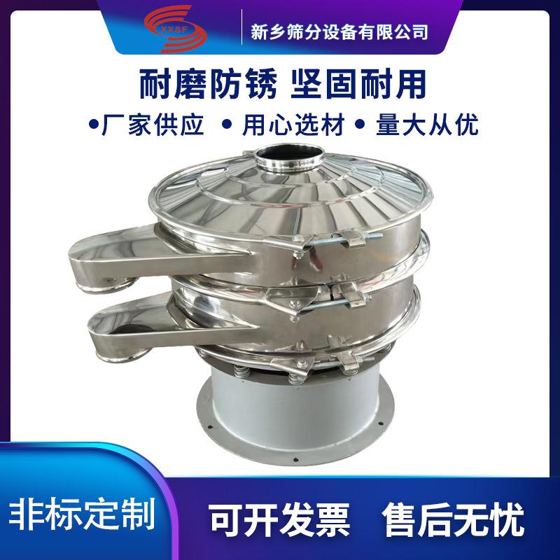 钠石灰旋振筛厂家XZS-1200水泥颗粒粉末过滤筛便捷拆卸多功能