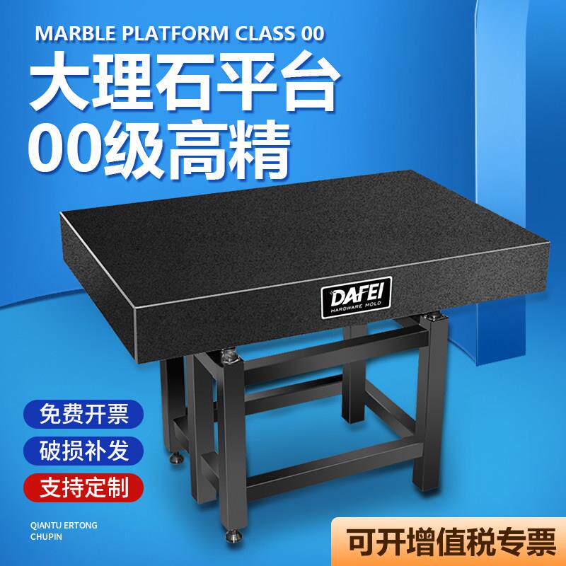 大理石平台检测平台高密度花岗岩00级高精度测量工作台水平检验台