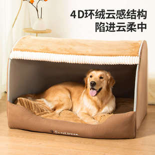 狗窝用品保暖加厚可拆洗垫子狗床半封闭室内猫窝宠物通用 狗狗冬季