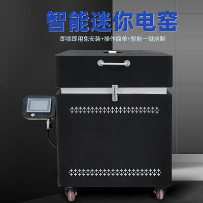 迷你电窑 烧制陶瓷小型免安装陶艺窑 家用220v1240度 陶艺电窑炉