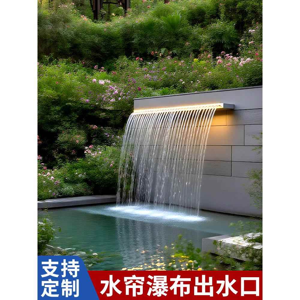水帘瀑布出水口庭院假山水幕水帘别墅造景水景墙人造流水槽鱼池