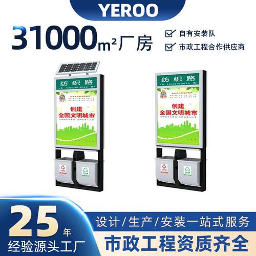 毅龙新款户外广告垃圾箱不锈钢太阳能灯箱滚动立式LED灯箱 - 封面