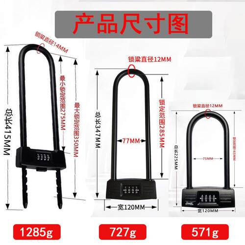 嘉仕杰】玻璃门锁大门防撬U形锁家用密码锁挂锁加长U型密码锁防盗