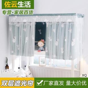 大学男女寝室帘子 学生宿舍床帘上铺下铺遮光双层两用蚊帐一体式