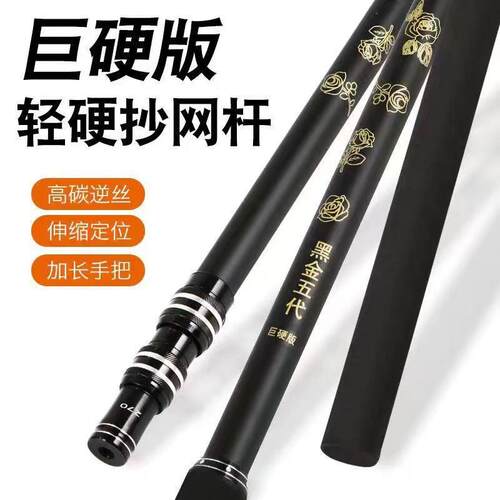 黑金碳素清仓抄网杆超轻超硬加粗超硬通用超厚新款碳素 杆2.1米飞