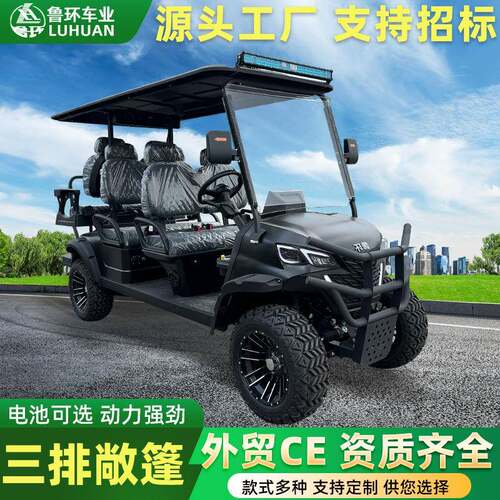 新款4座6座8座景区旅游电动观光车四售楼处看房车电动高尔夫球车