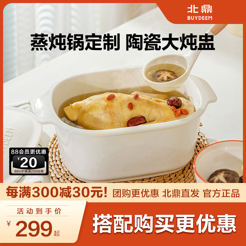 北鼎陶瓷大炖盅蒸炖锅配件G56A/g55/G68/G67适用大容量炖汤粥整鸡