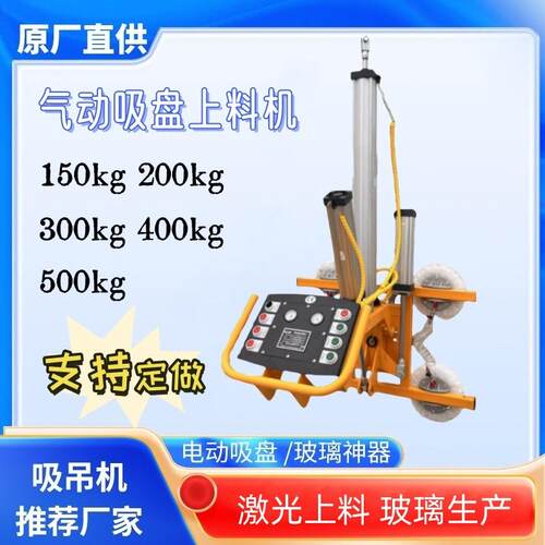 板材气动吸盘吊具激光切割上料机真空吸盘钢板铝板玻璃瓷砖厂家