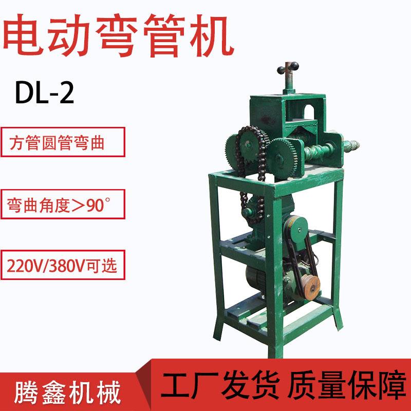 DL-2电动弯管机大棚压弯方圆镀锌管弯管器滚动式弧形折弯卷圆机