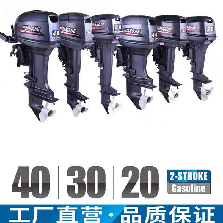 皇杰船外机二冲四冲发动机舷外机船挂机推进器汽油马达冲浪橡皮艇