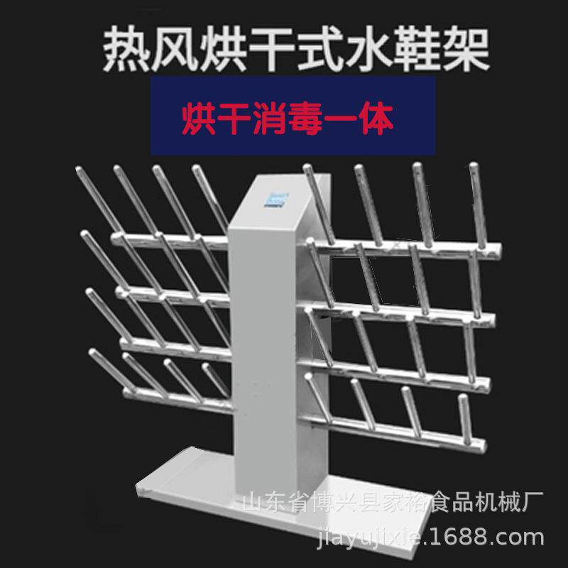厂家直供落地式热靴架 自动定时加热烘干雨鞋架臭氧消毒烘鞋机