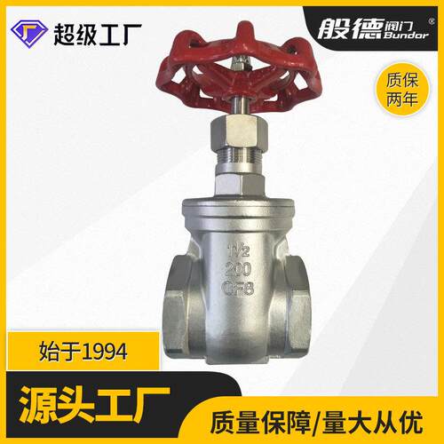 不锈钢闸阀304内螺纹丝扣闸阀Z15W-16P 给水暖通管道4分6分阀门厂