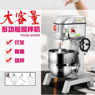 40L升多功能搅拌机商用蛋糕房搅拌设备电动打蛋机大容量拌料机