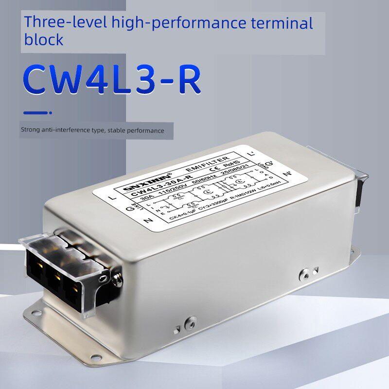 单相交流滤波器220V三相Cw4L3-20A四级4L4-R端子轨型10/30A干扰