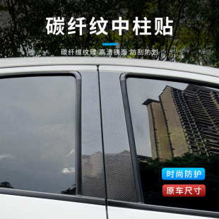 E46 适用BMW5系G30 F30 f18G20 E90车窗饰条3系碳纤纹中柱贴 F150
