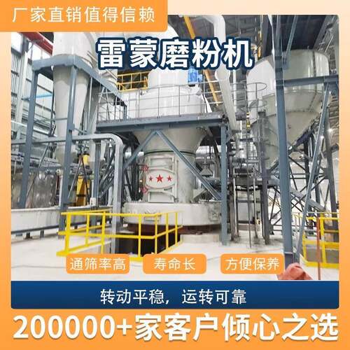 3R2115石英石雷蒙磨粉机4R超细雷蒙机小型5R打粉机方解石磨粉机