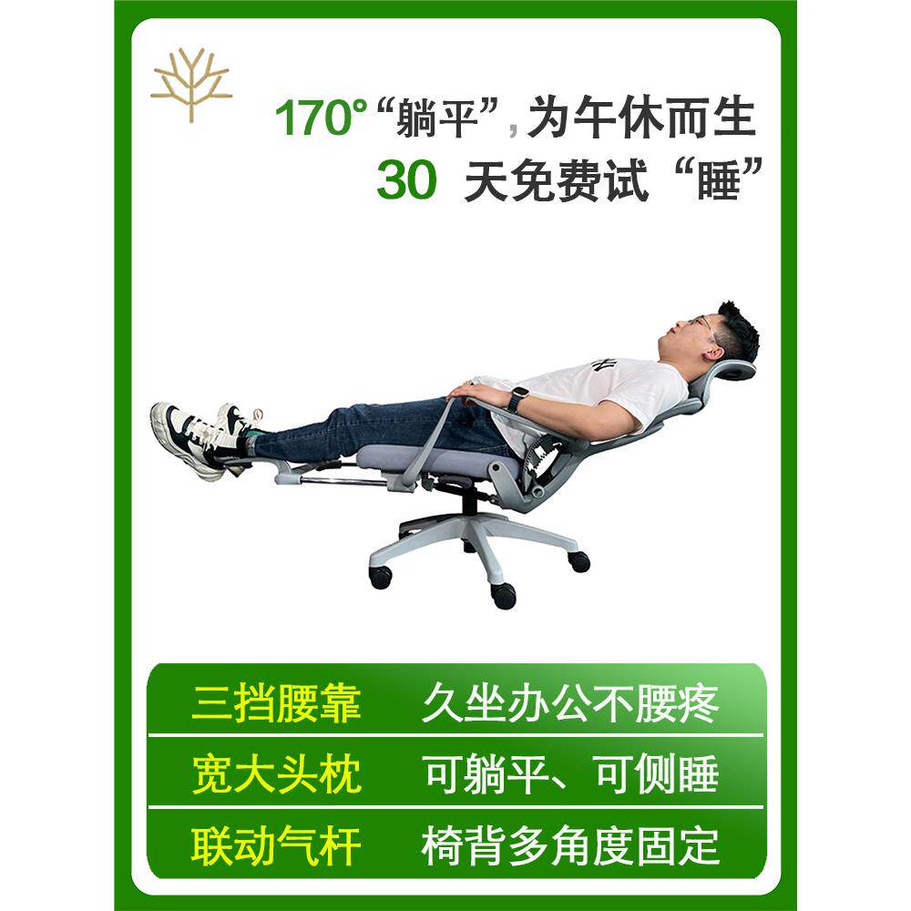 柏联森170度可躺办公午睡两用椅办公室坐躺午休椅人体工学办公椅