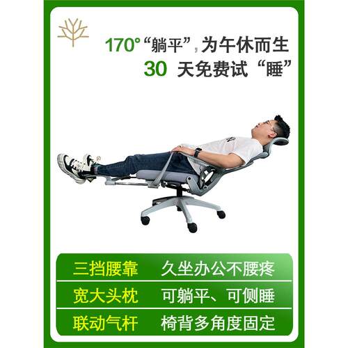 柏联森170度可躺办公午睡两用椅办公室坐躺午休椅人体工学办公椅