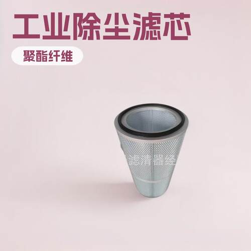 566聚酯纤维滤布除尘滤芯工业设备除尘滤清器配件除尘滤筒