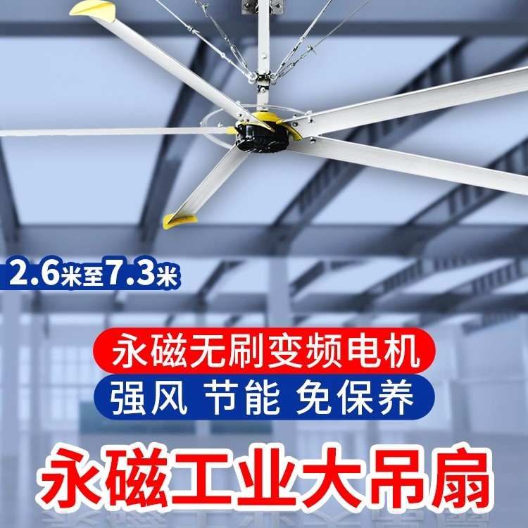 钻石牌永磁大吊扇工业大风力吊扇率电风扇仓库厂房降温车间大功