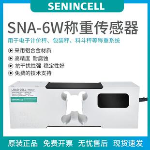 SNA-6W称重传感器100/200/00/500/65kg替代MT1260称重传感器