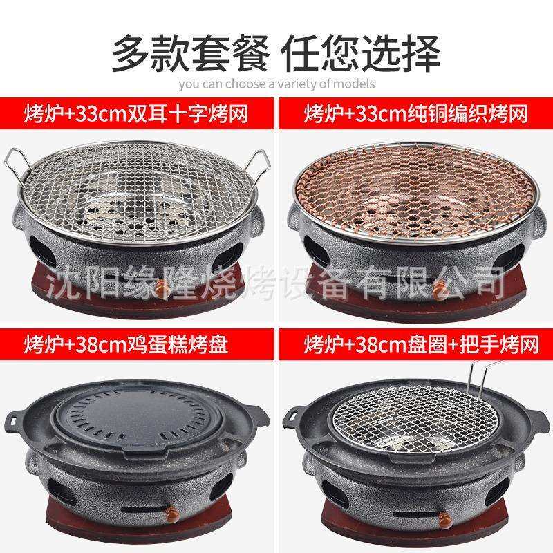韩式商用碳烤炉加厚台式铸铁炉圆形家用烧烤炉330大号餐厅烤肉炉