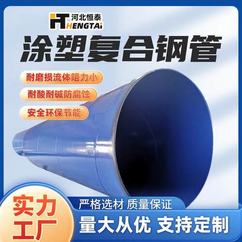涂塑钢管内外涂塑复合钢管双层热熔结环氧树脂粉末涂塑钢管厂家