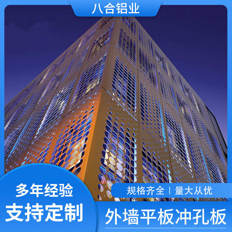 厂家幕墙冲孔铝单板外墙艺术镂空铝板雕刻门头氟碳喷涂雕花铝单板