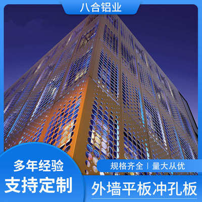 单板镂空雕花铝外墙铝厂家喷涂孔铝板氟碳幕墙单板雕刻艺术门头冲