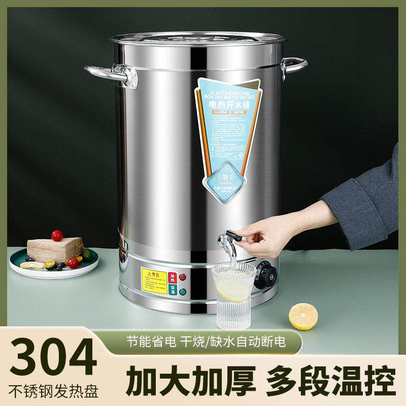 商用电热不锈钢烧水桶加热保温桶开水桶家用月子桶大容量汤桶茶桶