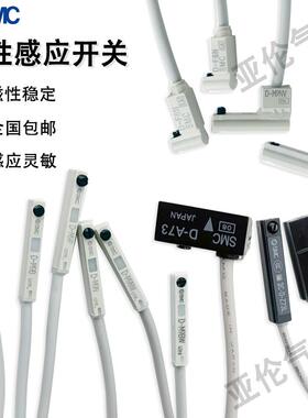 SMC磁性开关3C- D-A93/D-Z73/D-C73L/D-M9B/M9N/M9PL/D-F8P/F8N