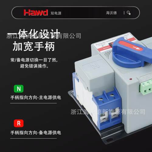 迷你型双电源自动转换开关PC级63A自动转换开关2P220V 4P380V家用