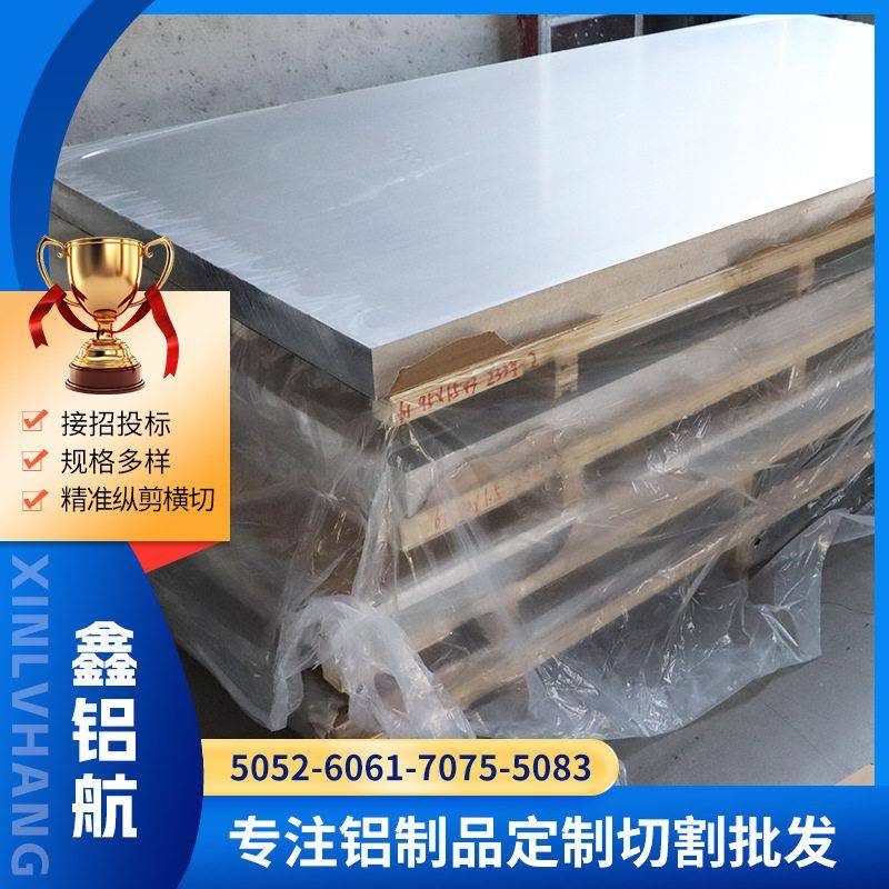 切割6061合金铝板5052合金铝板厚度加工定做10mm-600mm合金铝板