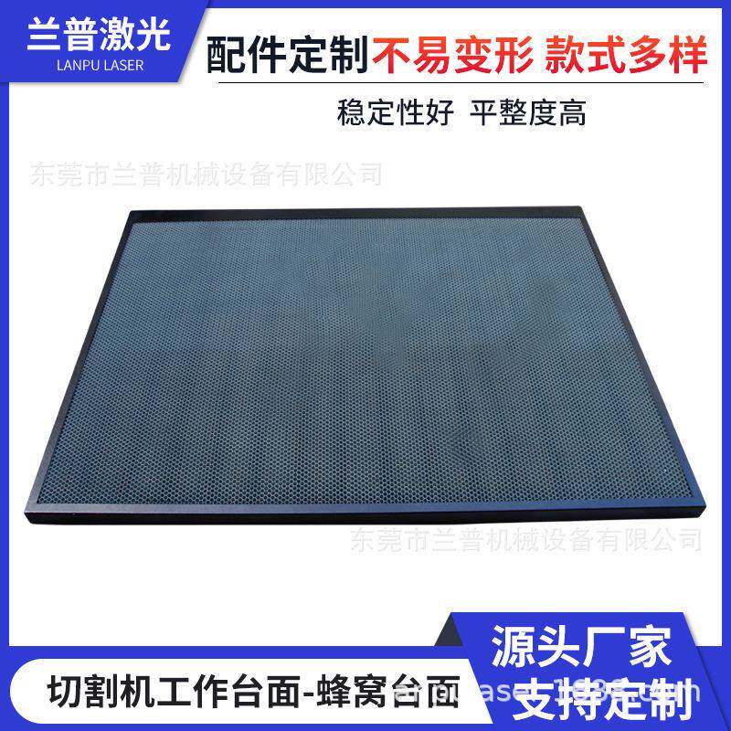 激光切割机蜂窝台面激光雕刻机台面蜂窝铝板机器配件